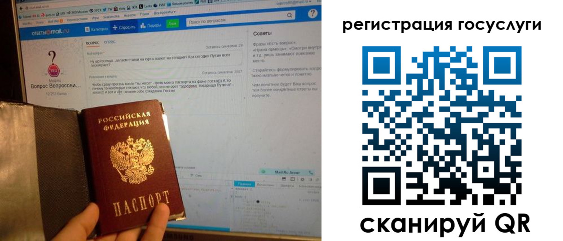 временная регистрация в квартире в Реутове
