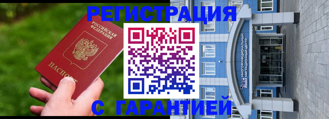 регистрация для школы в Реутове