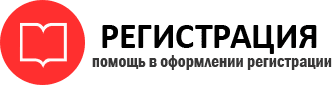 прописка в Реутове id751694