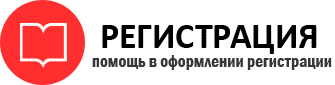 прописка в Реутове id446127